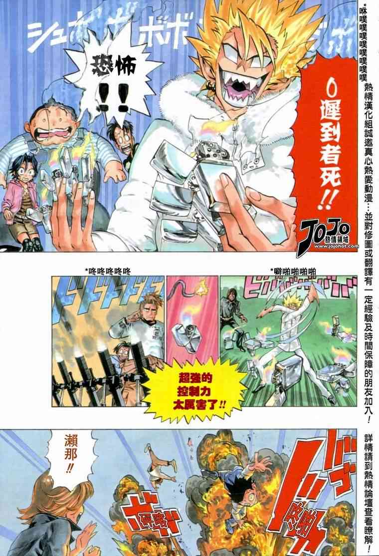 光速蒙面侠21 168话 第4页