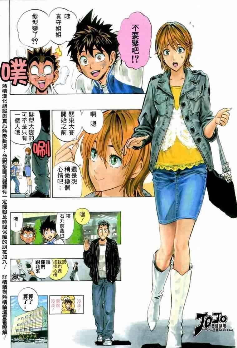 光速蒙面侠21 168话 第5页