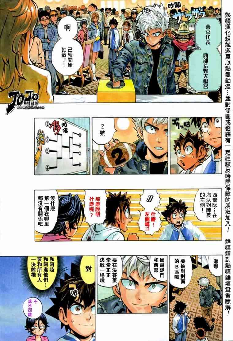 光速蒙面侠21 168话 第8页