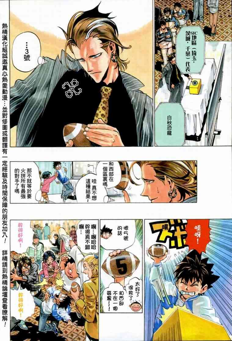 光速蒙面侠21 168话 第9页