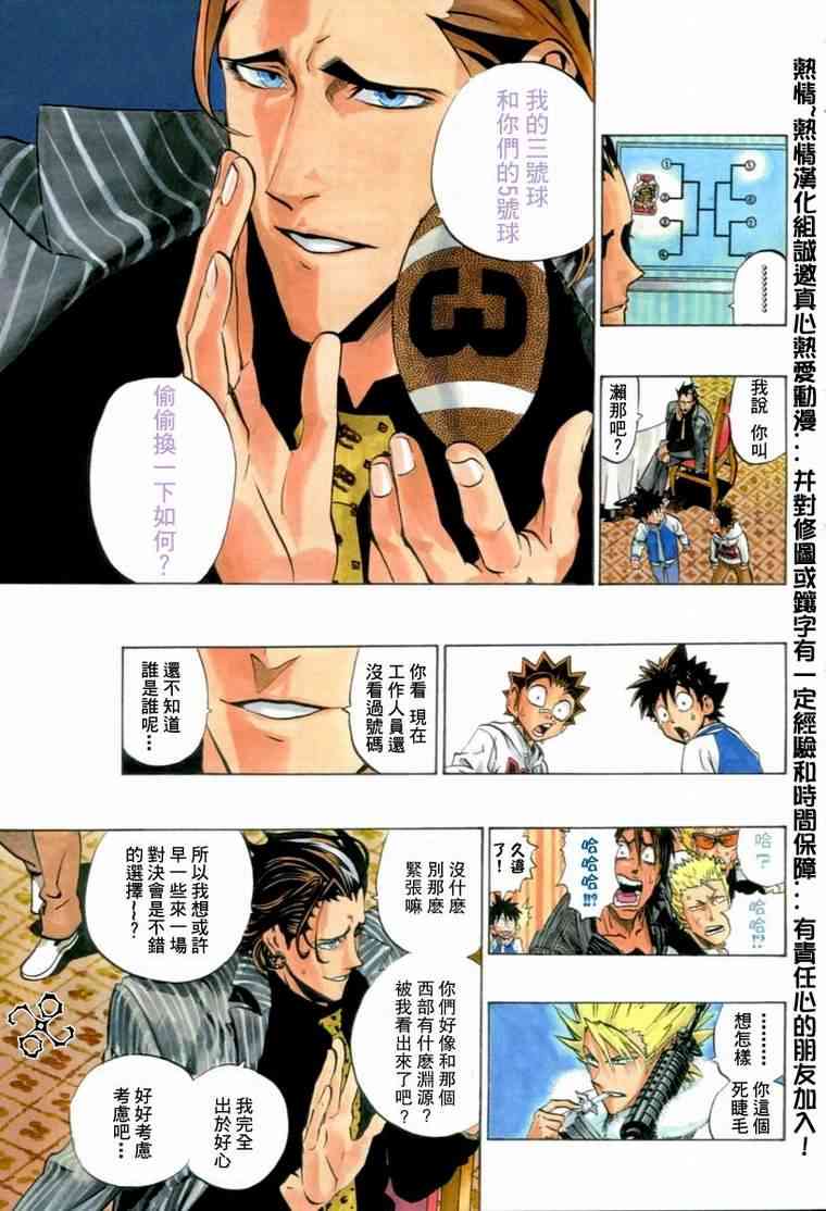 光速蒙面侠21 168话 第10页