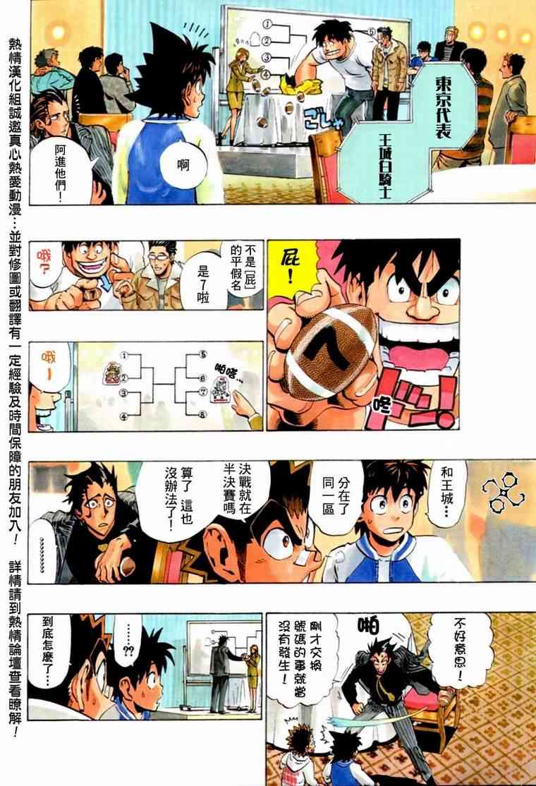 光速蒙面侠21 168话 第11页