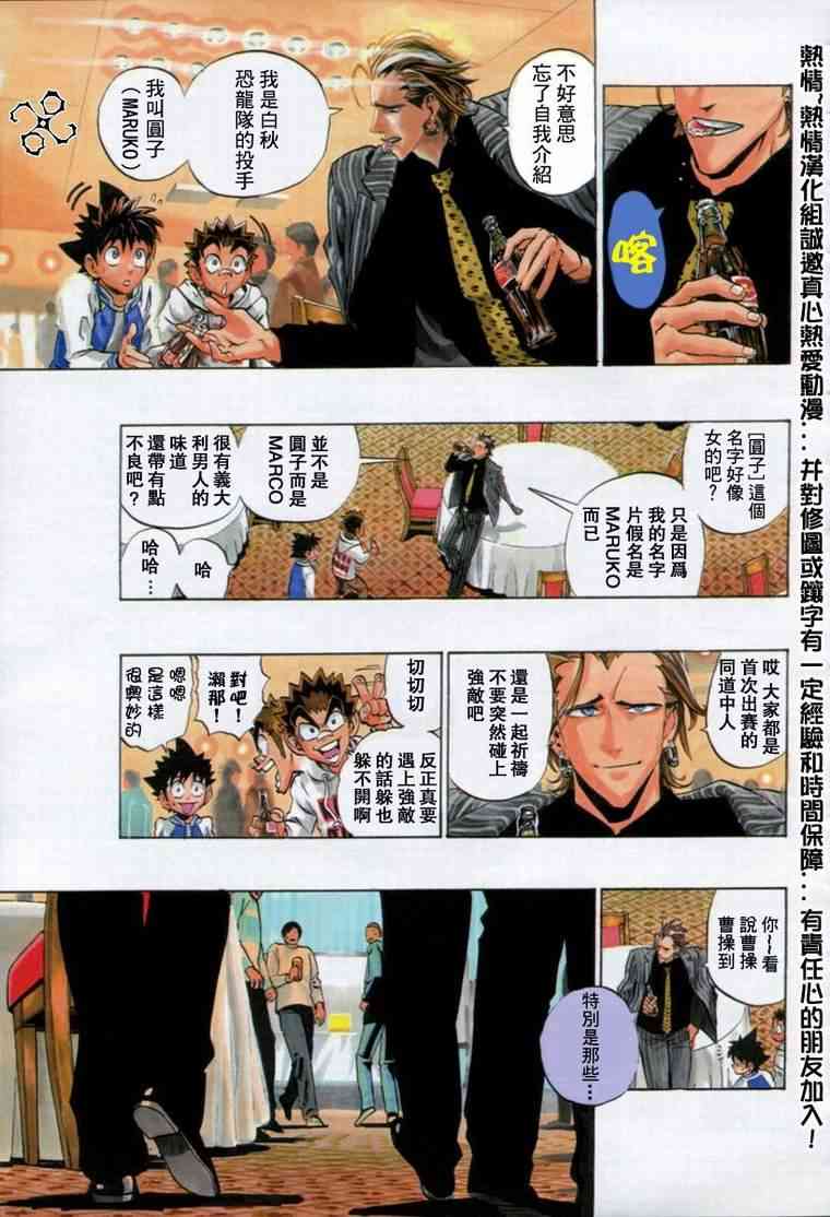 光速蒙面侠21 168话 第12页