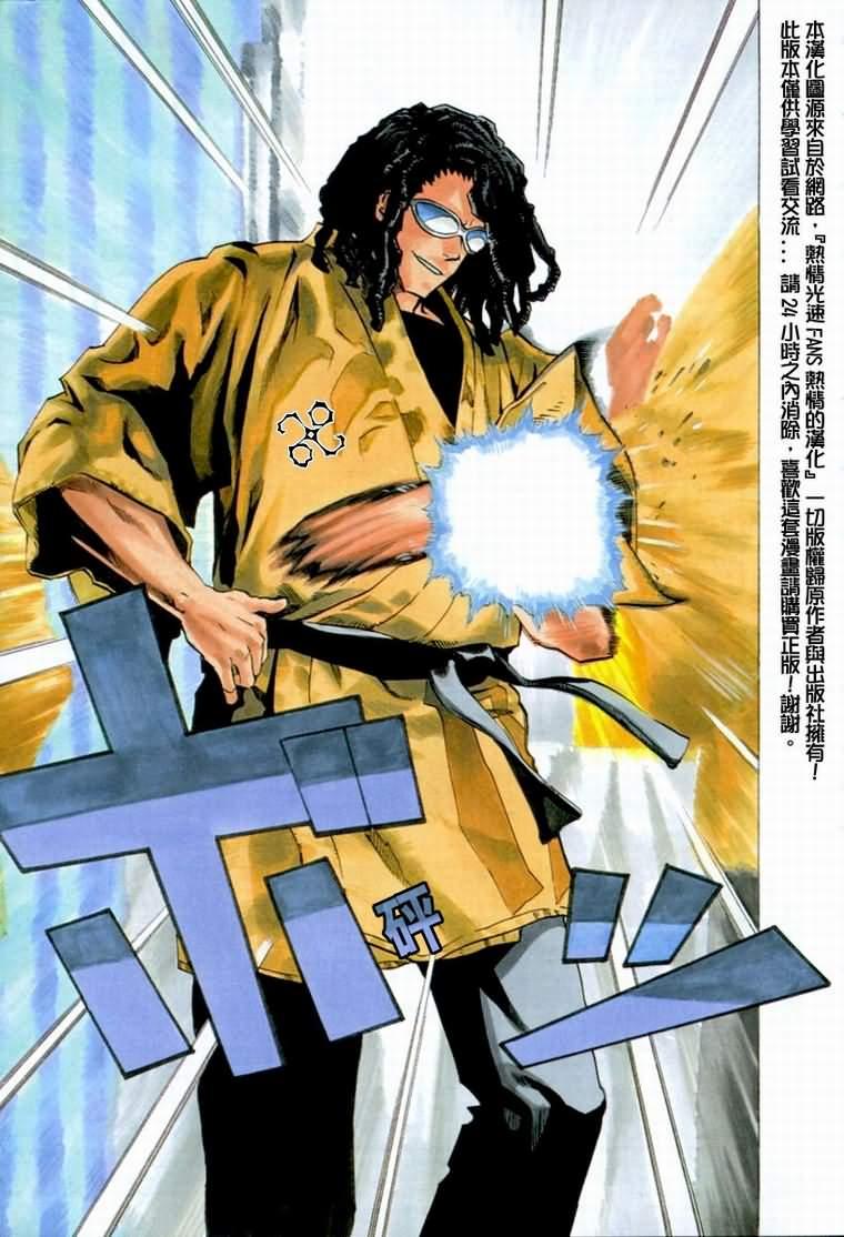 光速蒙面侠21 168话 第14页