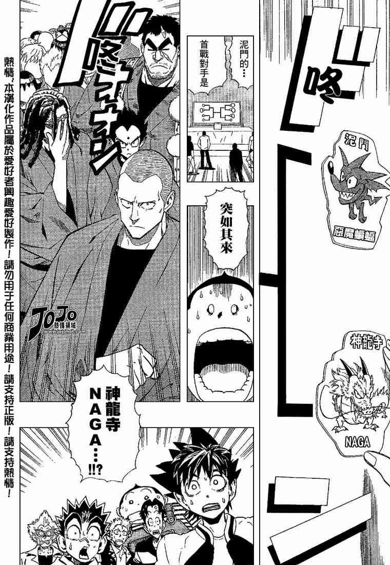 光速蒙面侠21169话图