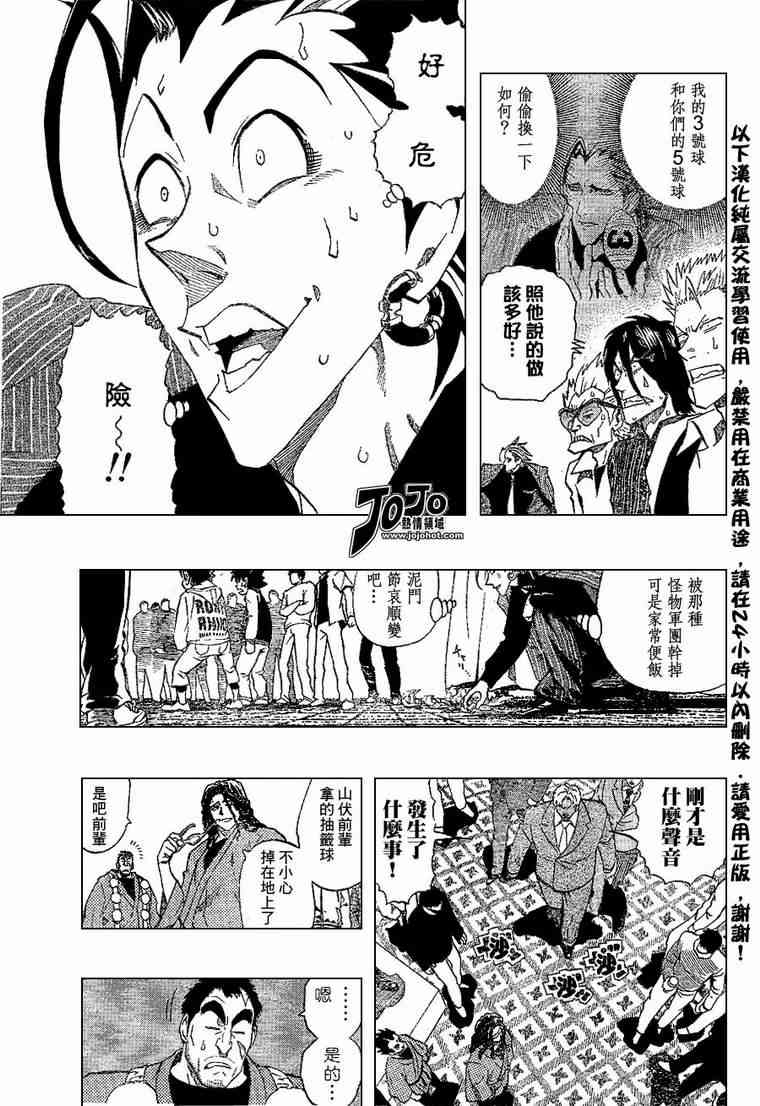 光速蒙面侠21 169话 第2页