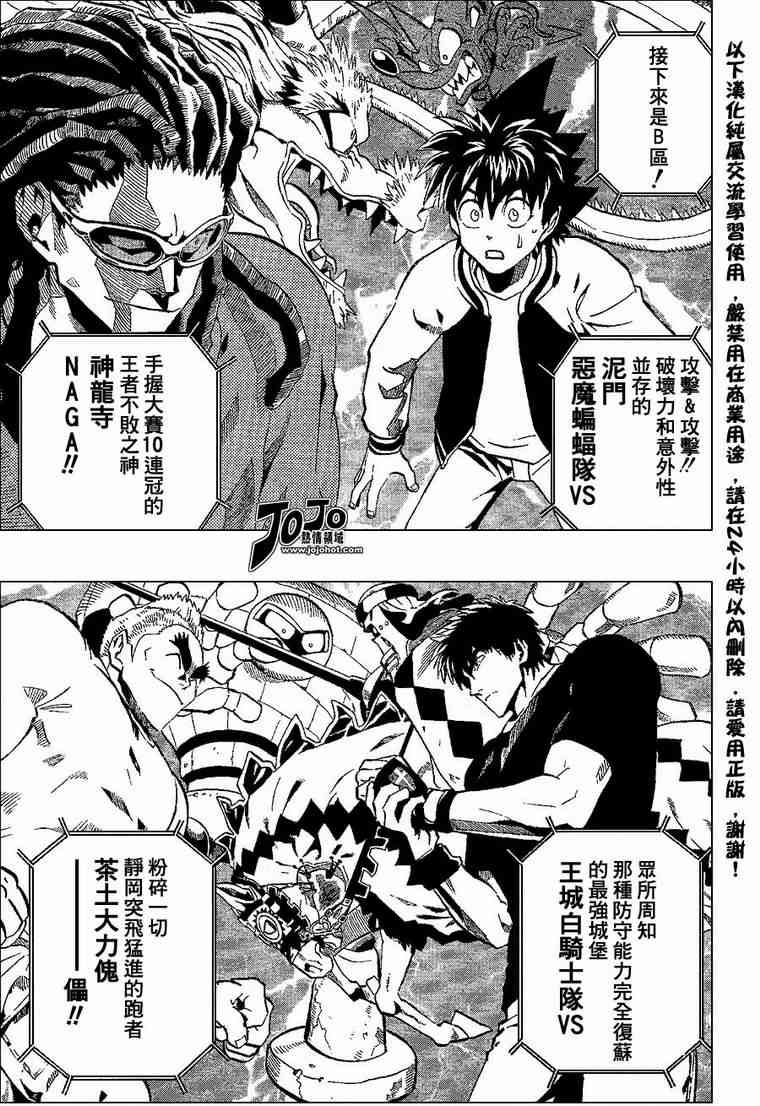 光速蒙面侠21 169话 第6页