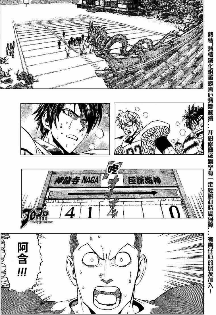 光速蒙面侠21 169话 第9页