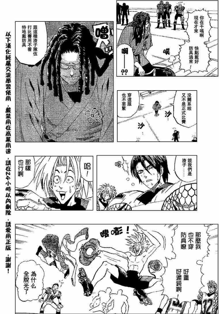 光速蒙面侠21 169话 第10页