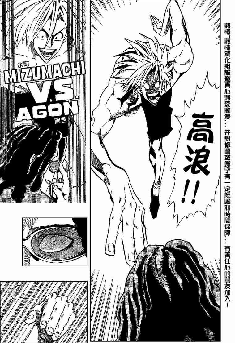 光速蒙面侠21 169话 第11页