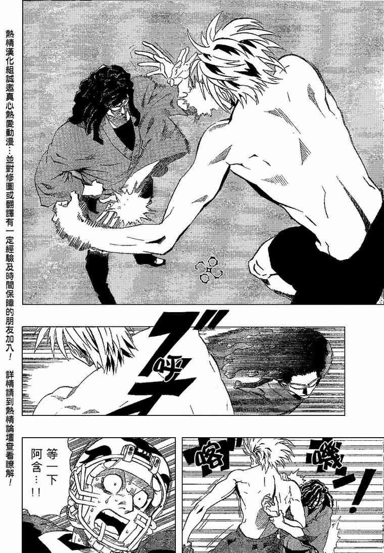 光速蒙面侠21 169话 第12页