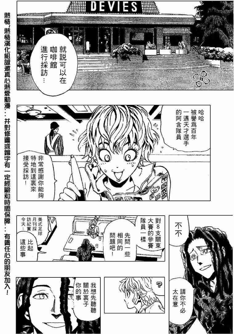 光速蒙面侠21 169话 第14页