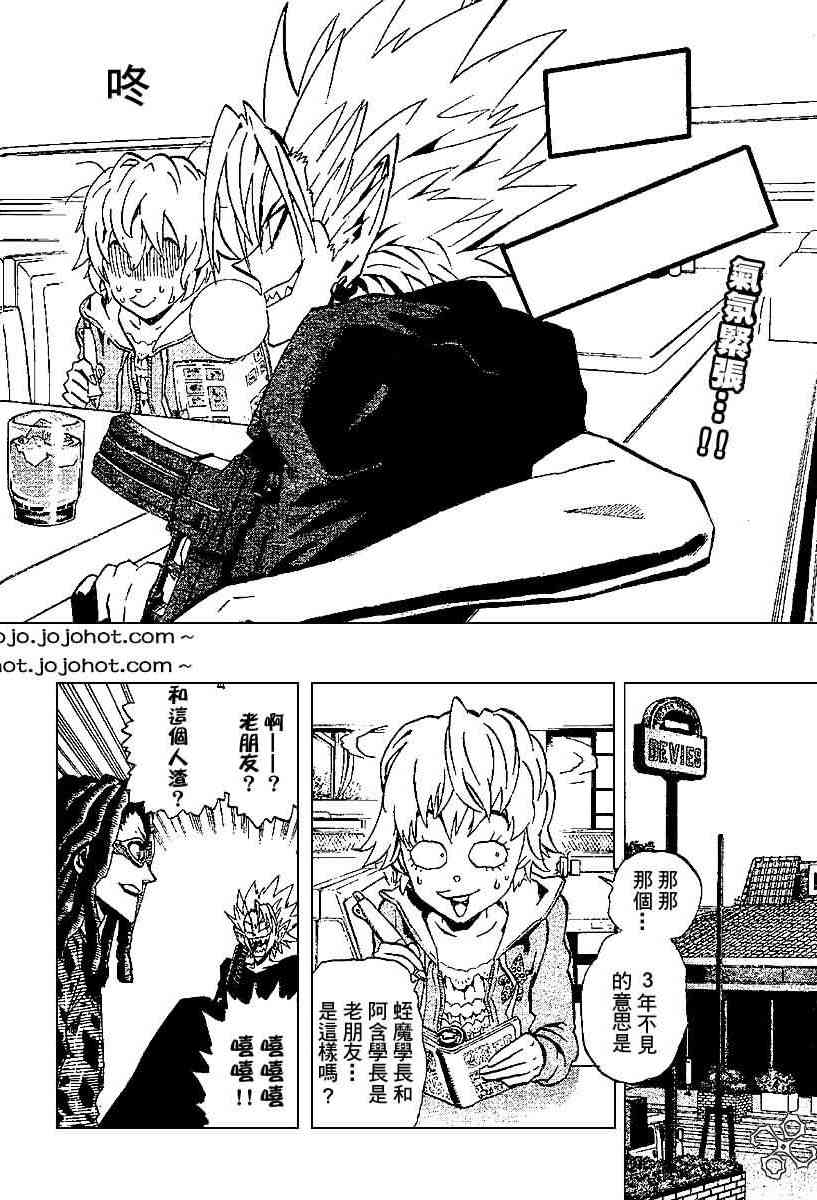 光速蒙面侠21 170话 第1页