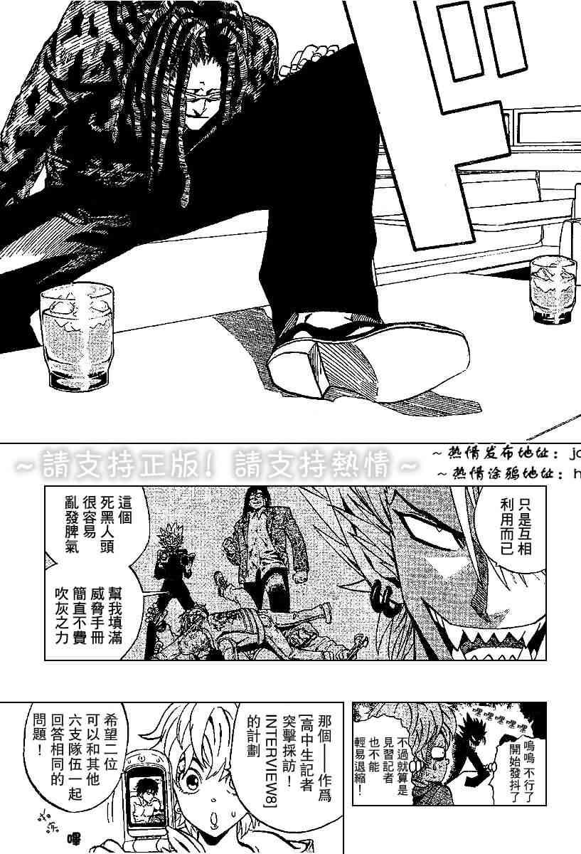 光速蒙面侠21 170话 第2页