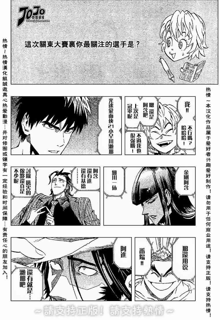 光速蒙面侠21 170话 第5页