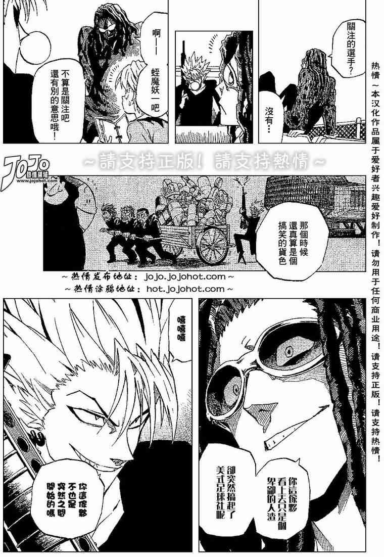 光速蒙面侠21 170话 第6页