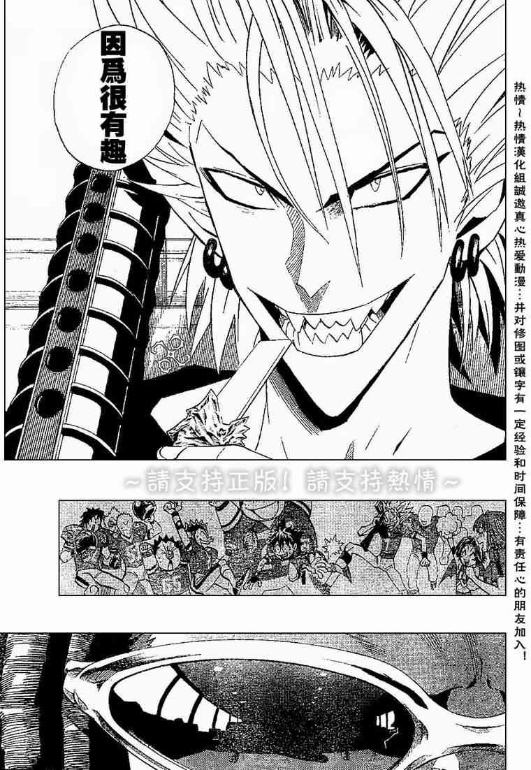 光速蒙面侠21 170话 第8页