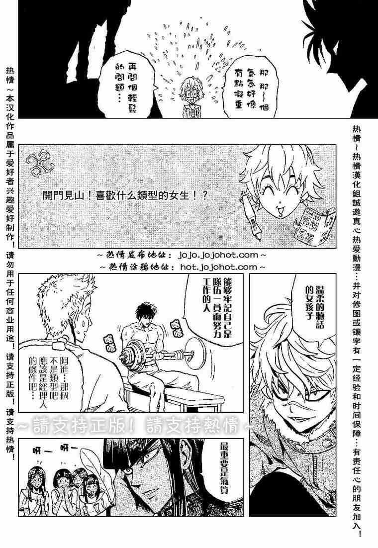 光速蒙面侠21170话图