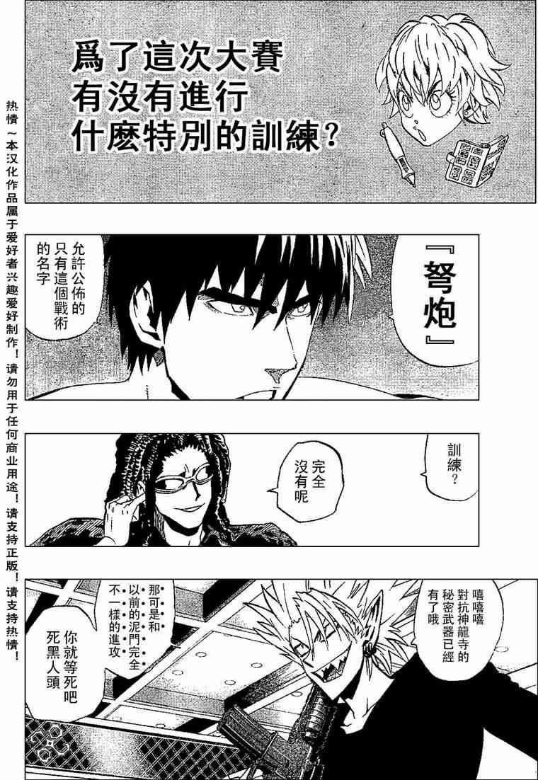 光速蒙面侠21 170话 第11页