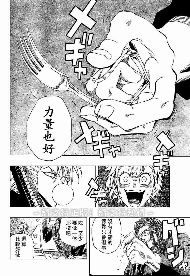 光速蒙面侠21 170话 第13页