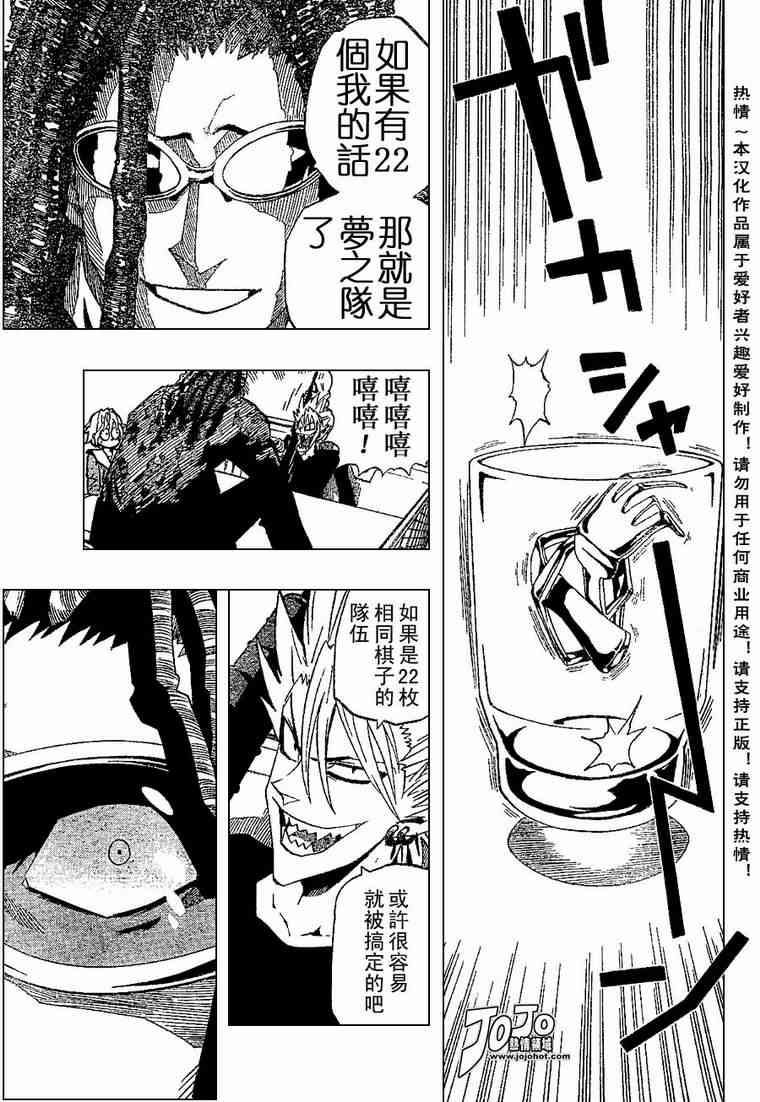 光速蒙面侠21 170话 第14页