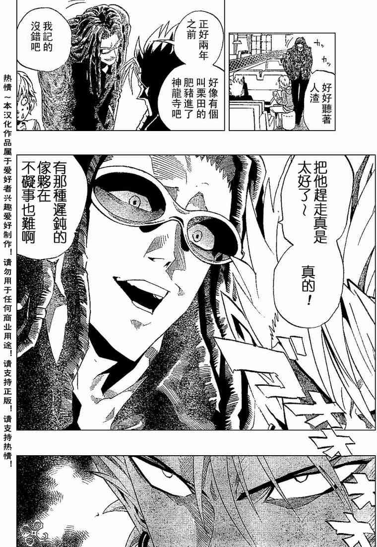 光速蒙面侠21 170话 第15页