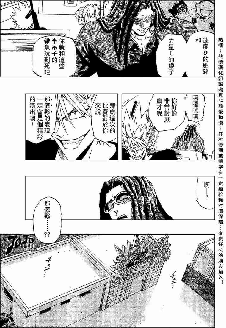 光速蒙面侠21 170话 第16页