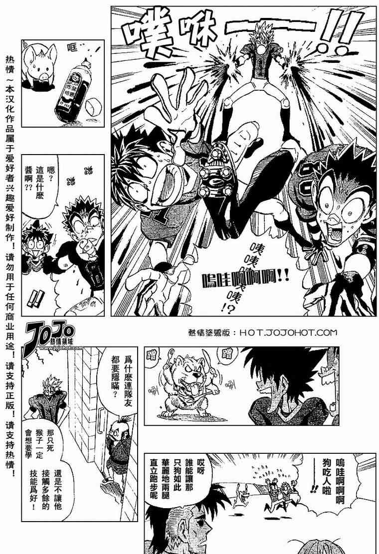 光速蒙面侠21 171话 第1页