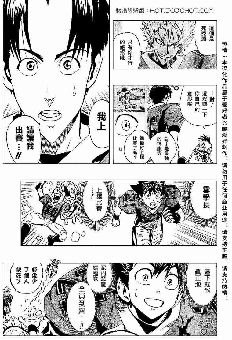 光速蒙面侠21 171话 第2页