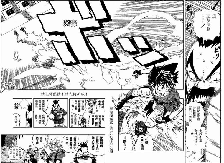 光速蒙面侠21 171话 第5页