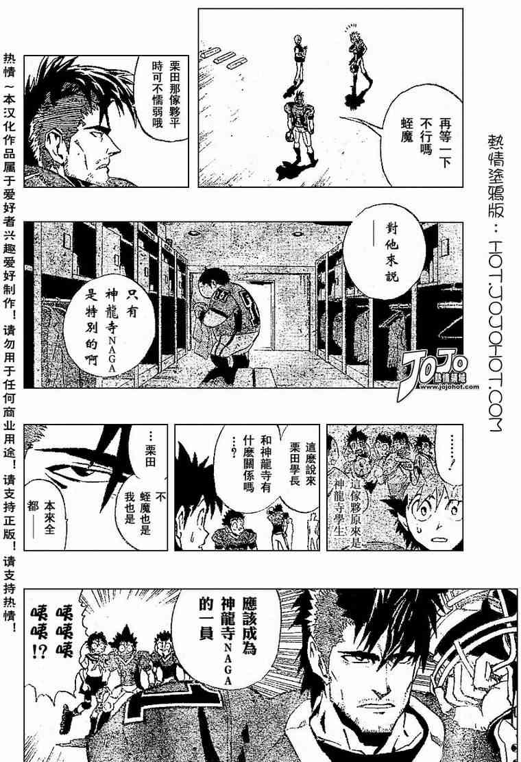 光速蒙面侠21 171话 第6页