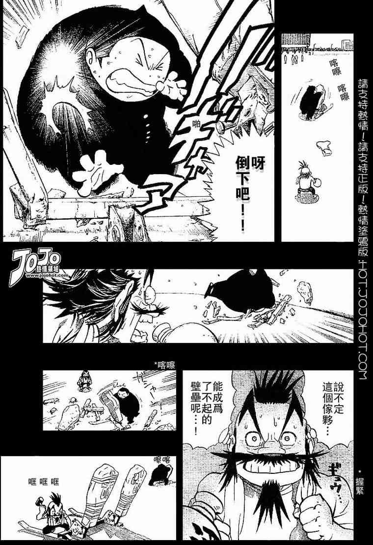 光速蒙面侠21 171话 第9页