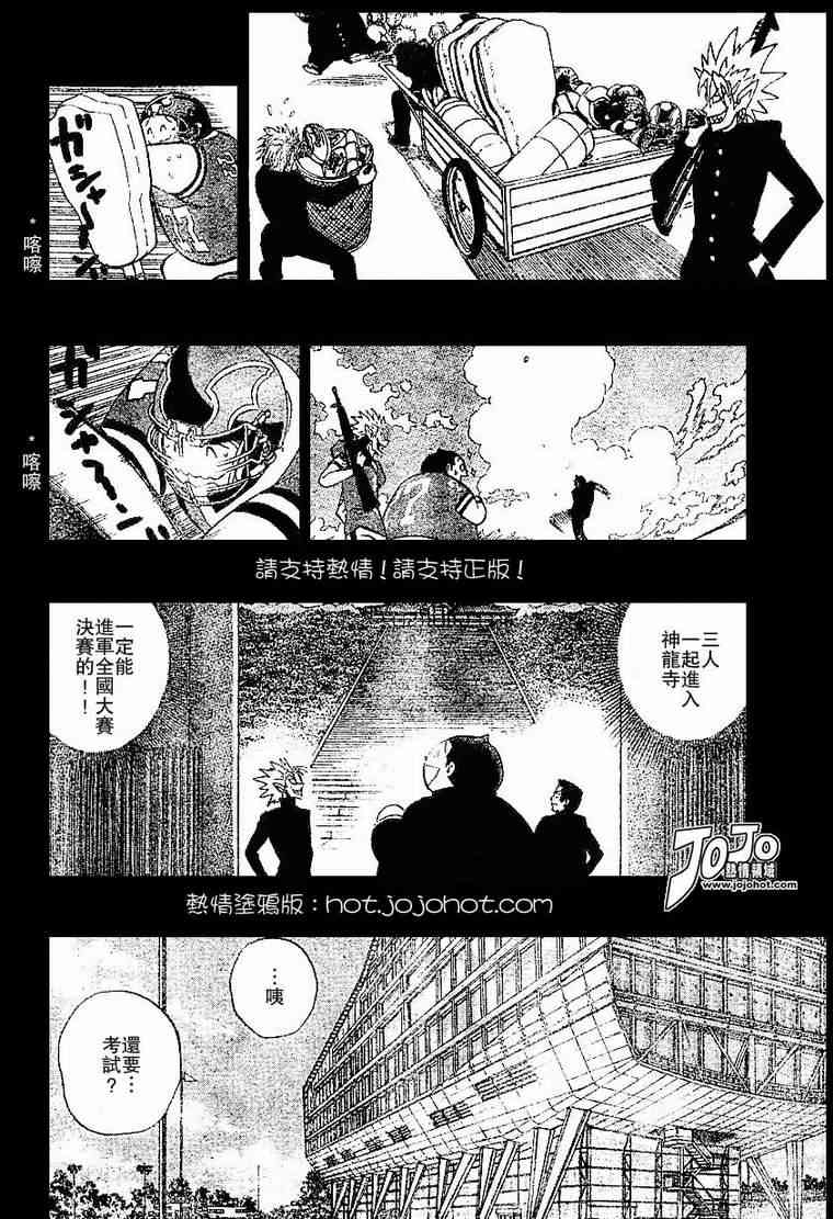 光速蒙面侠21 171话 第10页