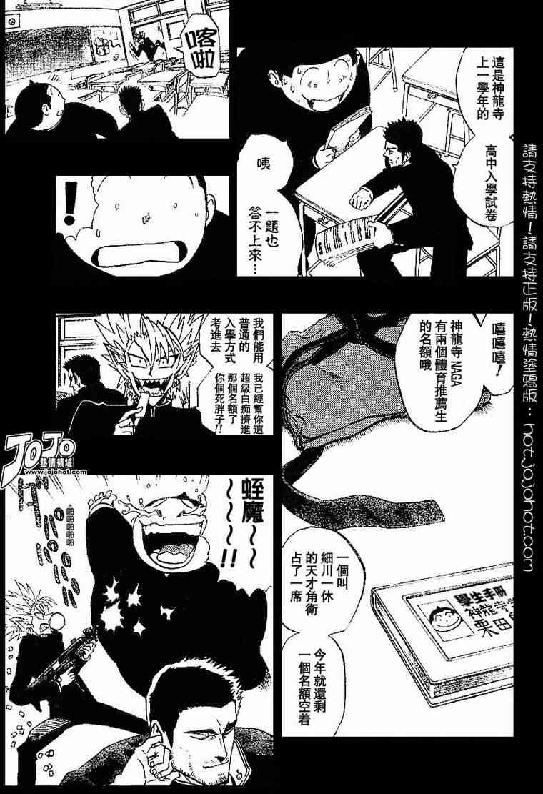 光速蒙面侠21 171话 第11页