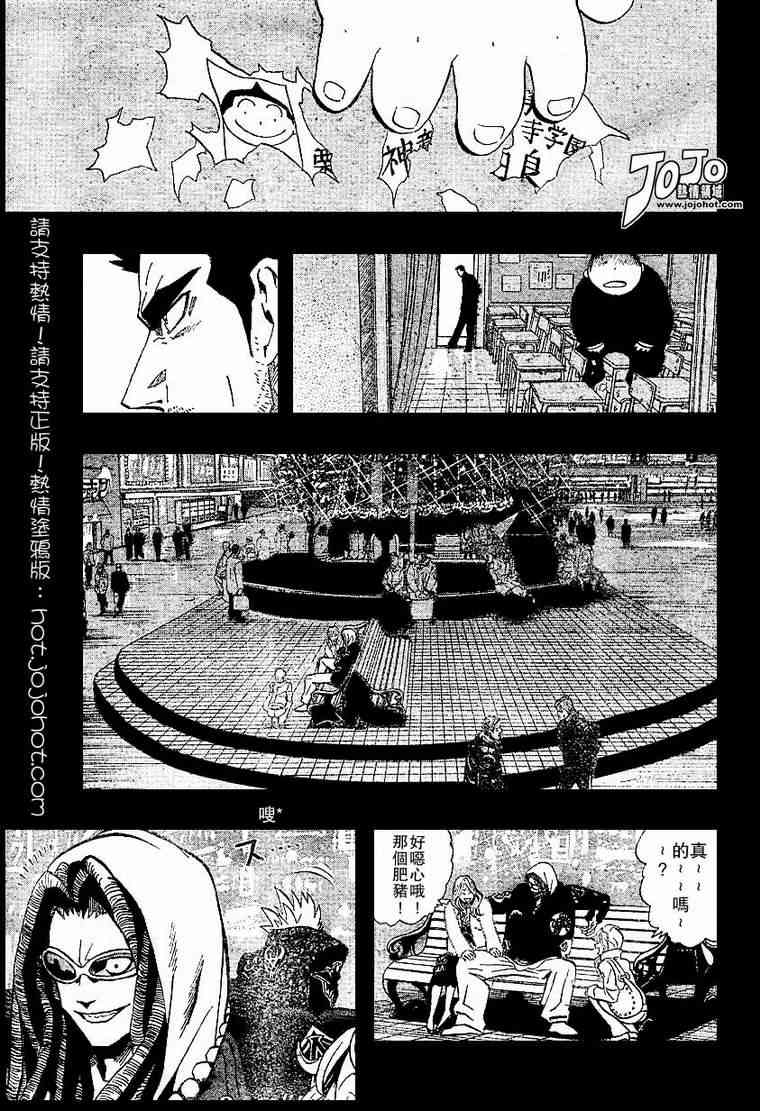 光速蒙面侠21 171话 第13页