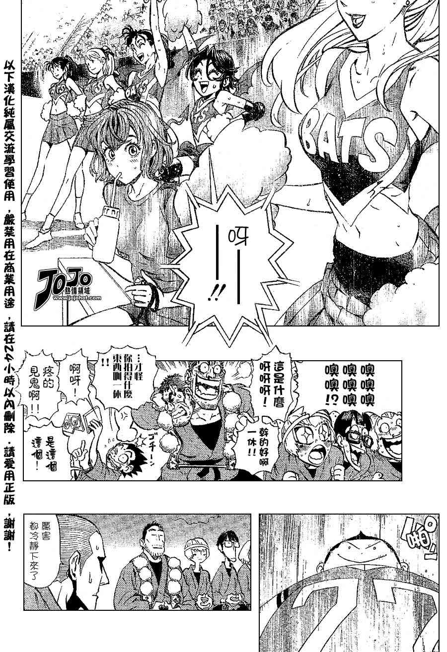 光速蒙面侠21 172话 第2页