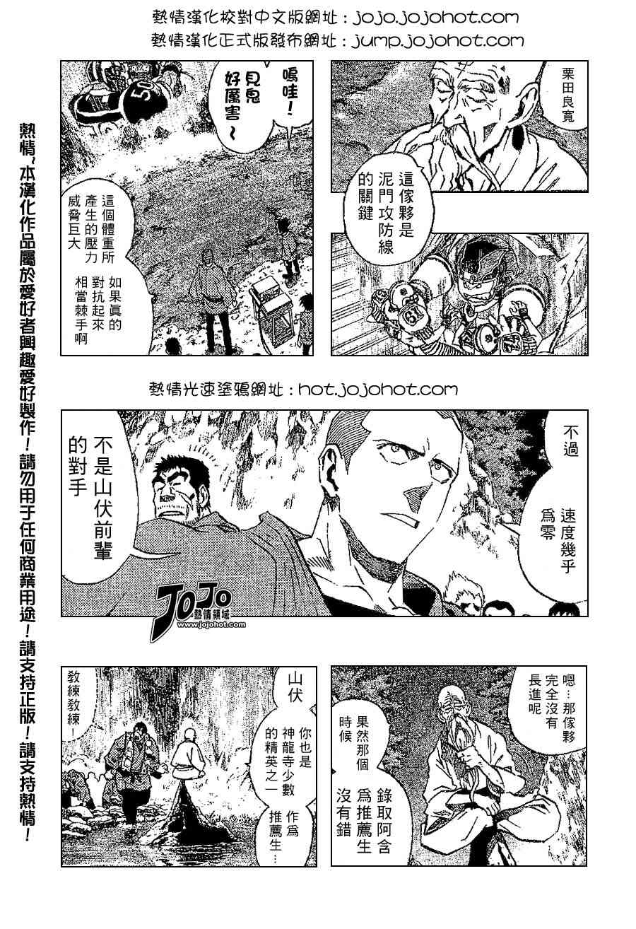 光速蒙面侠21 172话 第3页