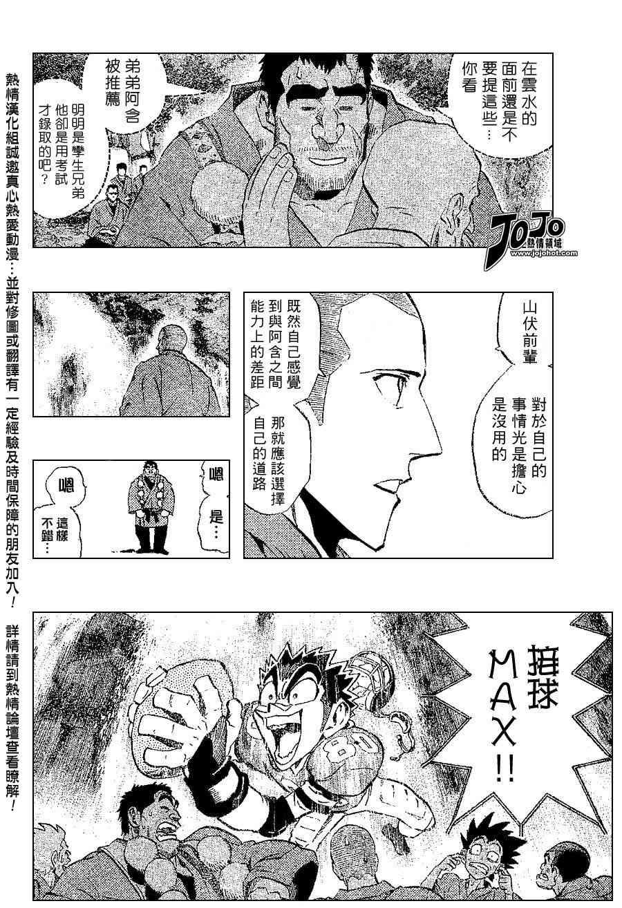 光速蒙面侠21 172话 第4页