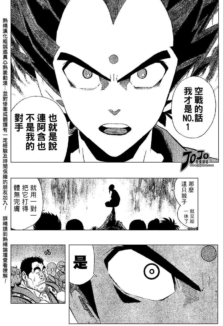 光速蒙面侠21 172话 第6页