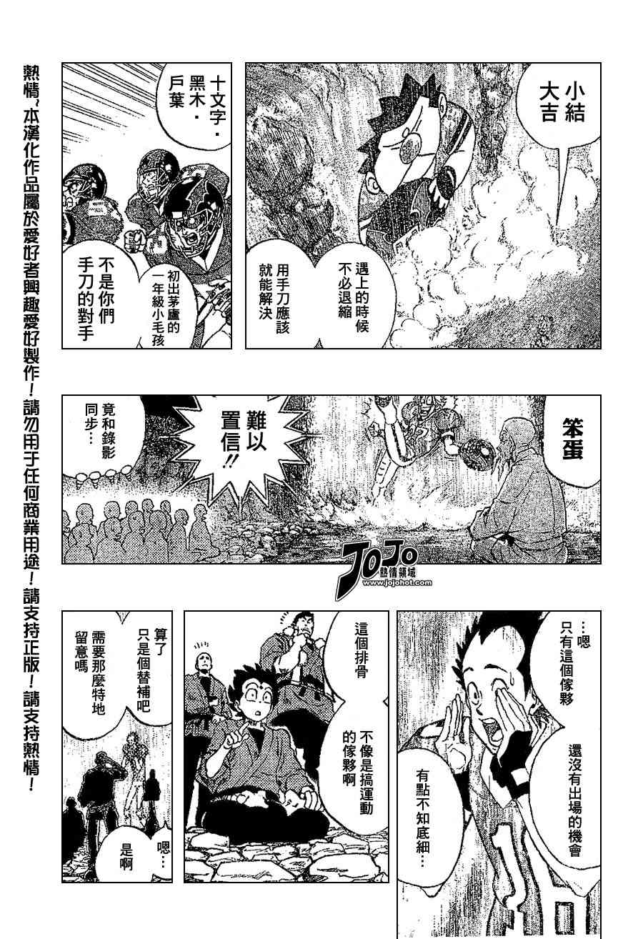 光速蒙面侠21 172话 第7页