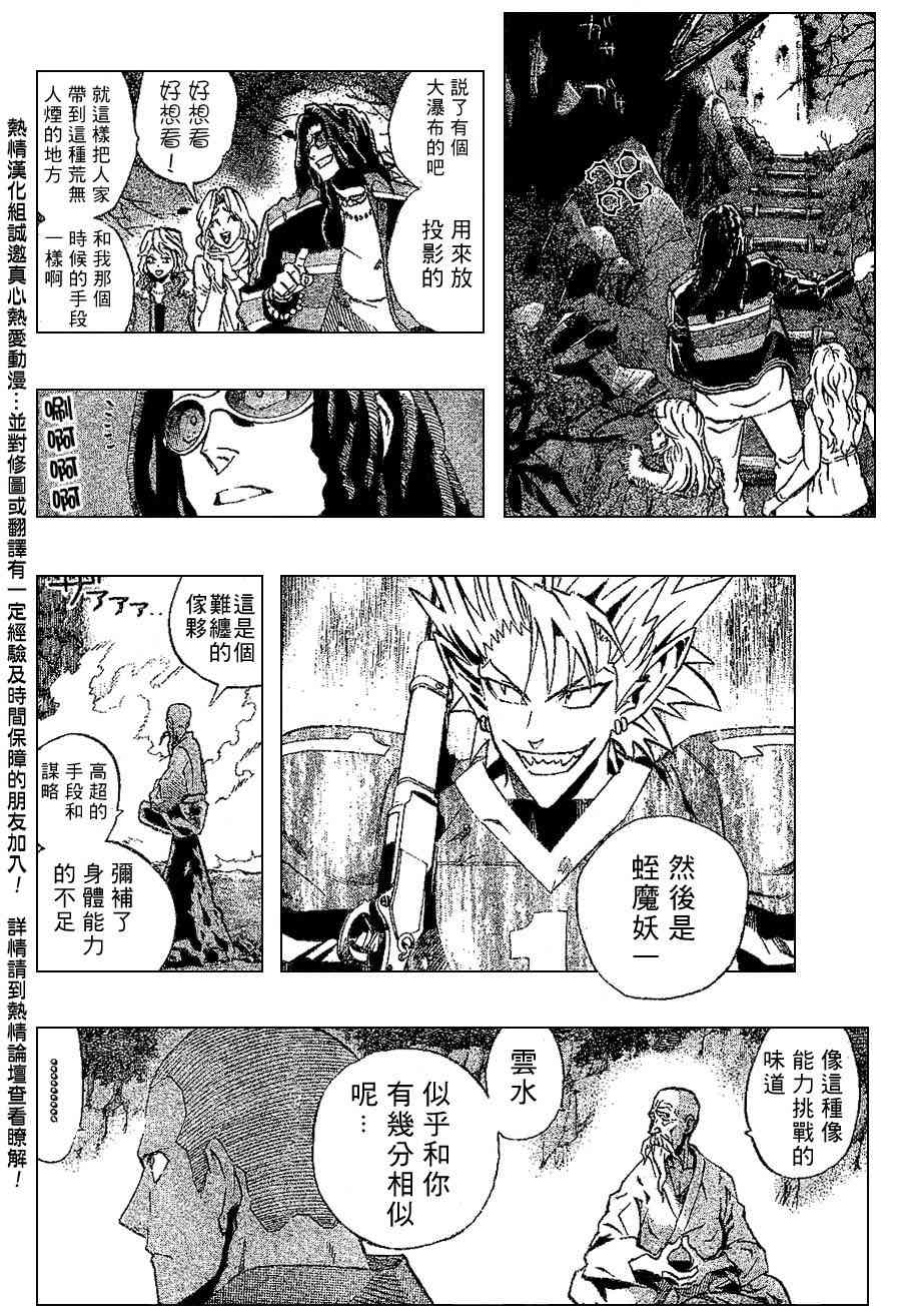 光速蒙面侠21 172话 第8页