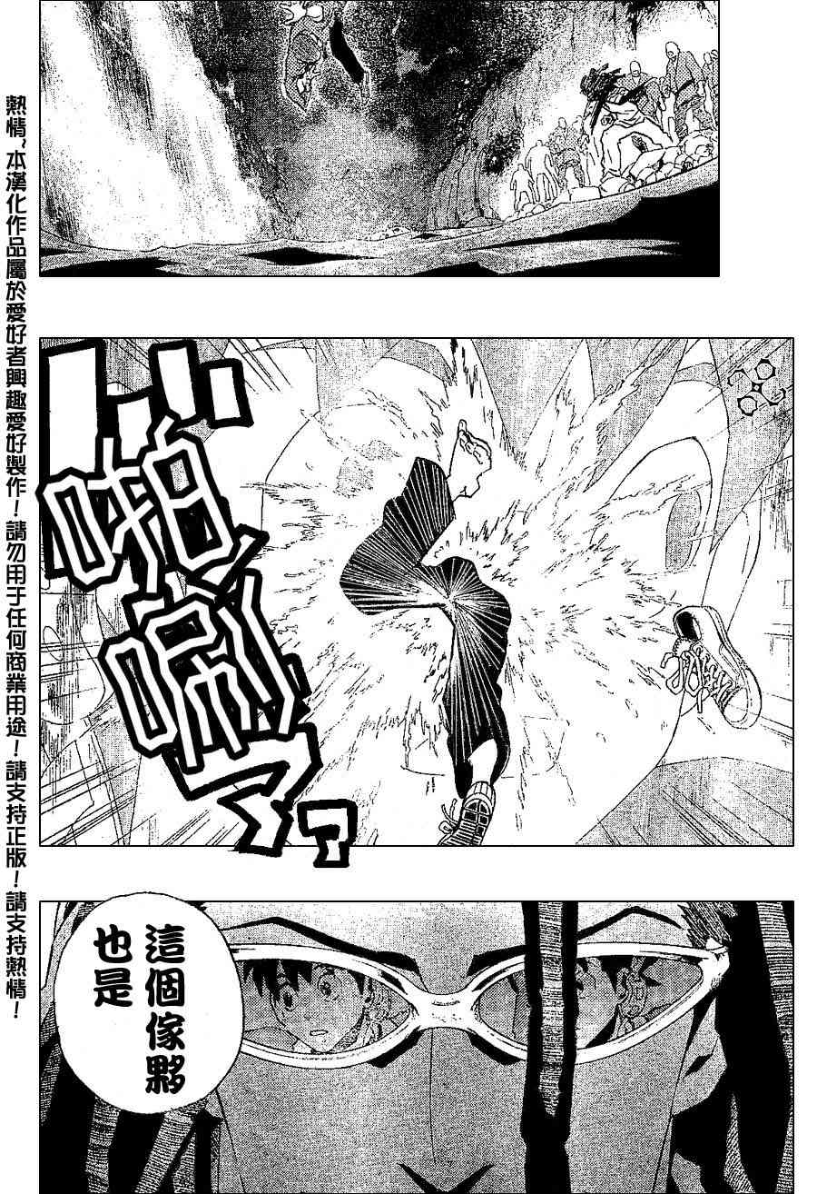 光速蒙面侠21 172话 第10页