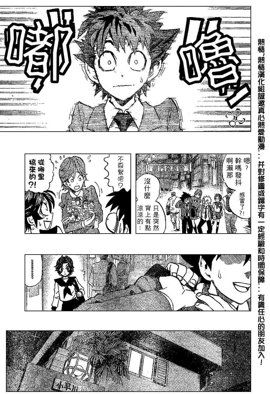 光速蒙面侠21 172话 第11页