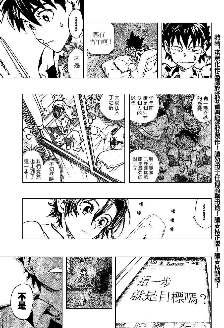 光速蒙面侠21 172话 第13页