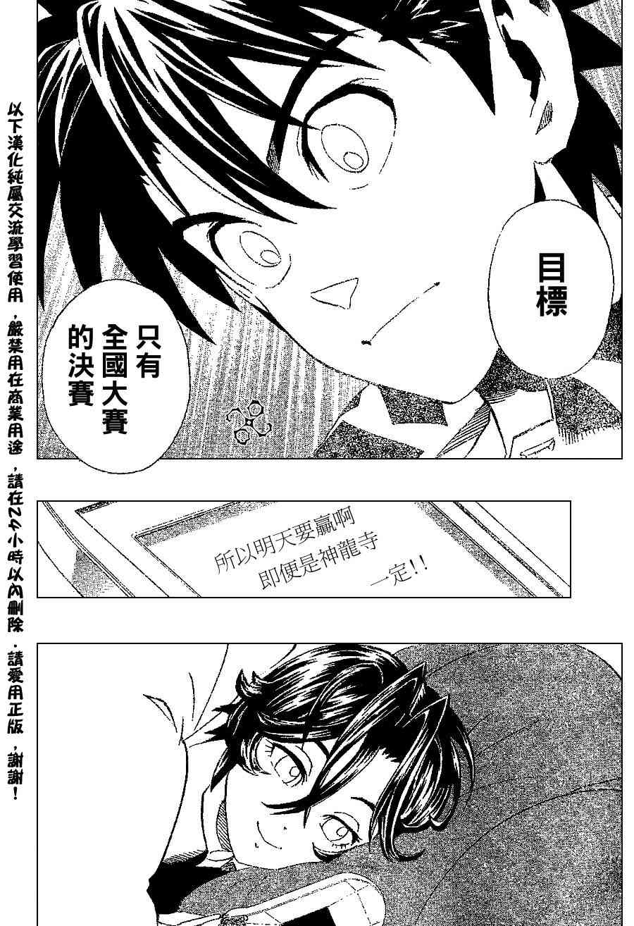 光速蒙面侠21 172话 第14页