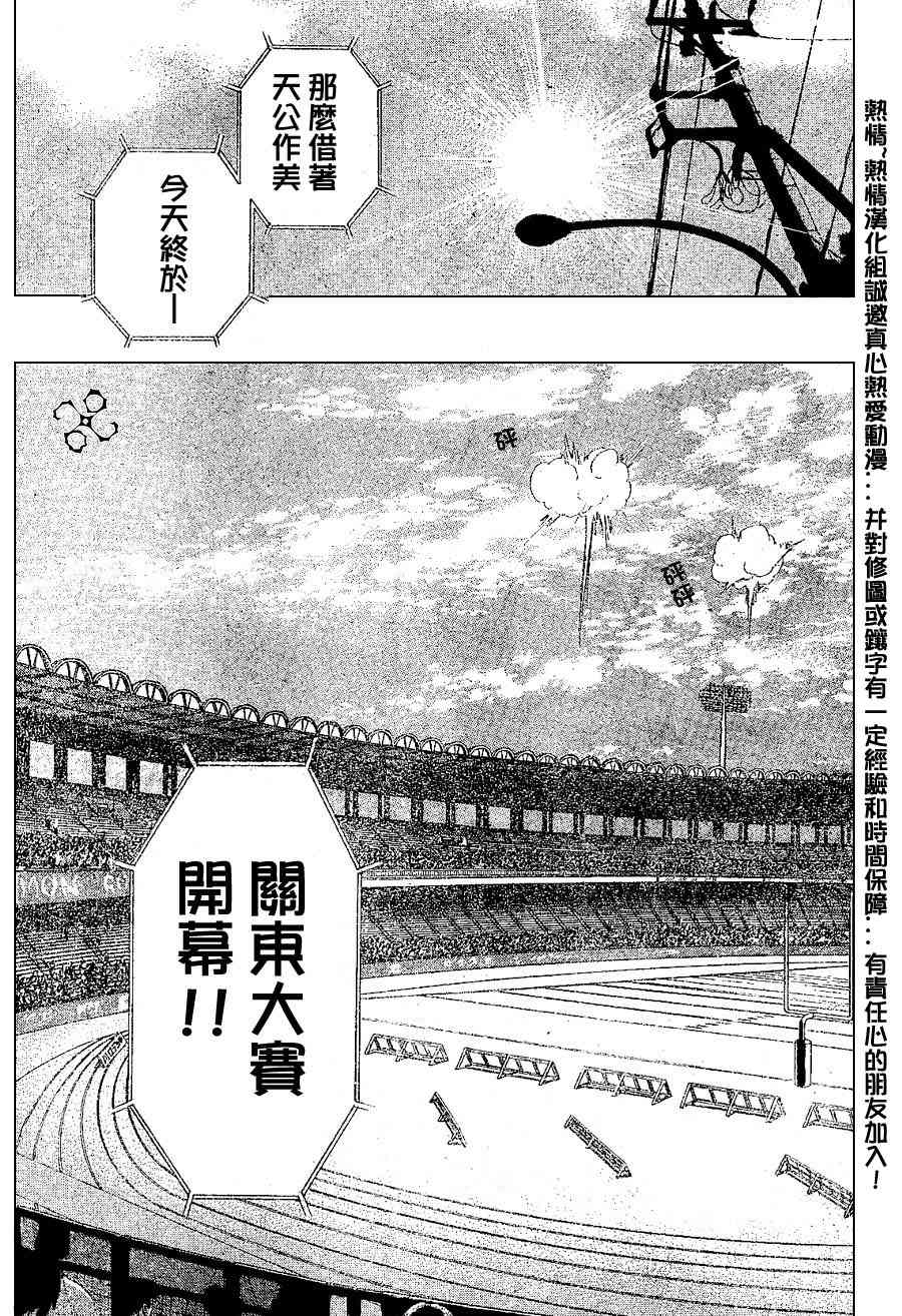 光速蒙面侠21 172话 第15页