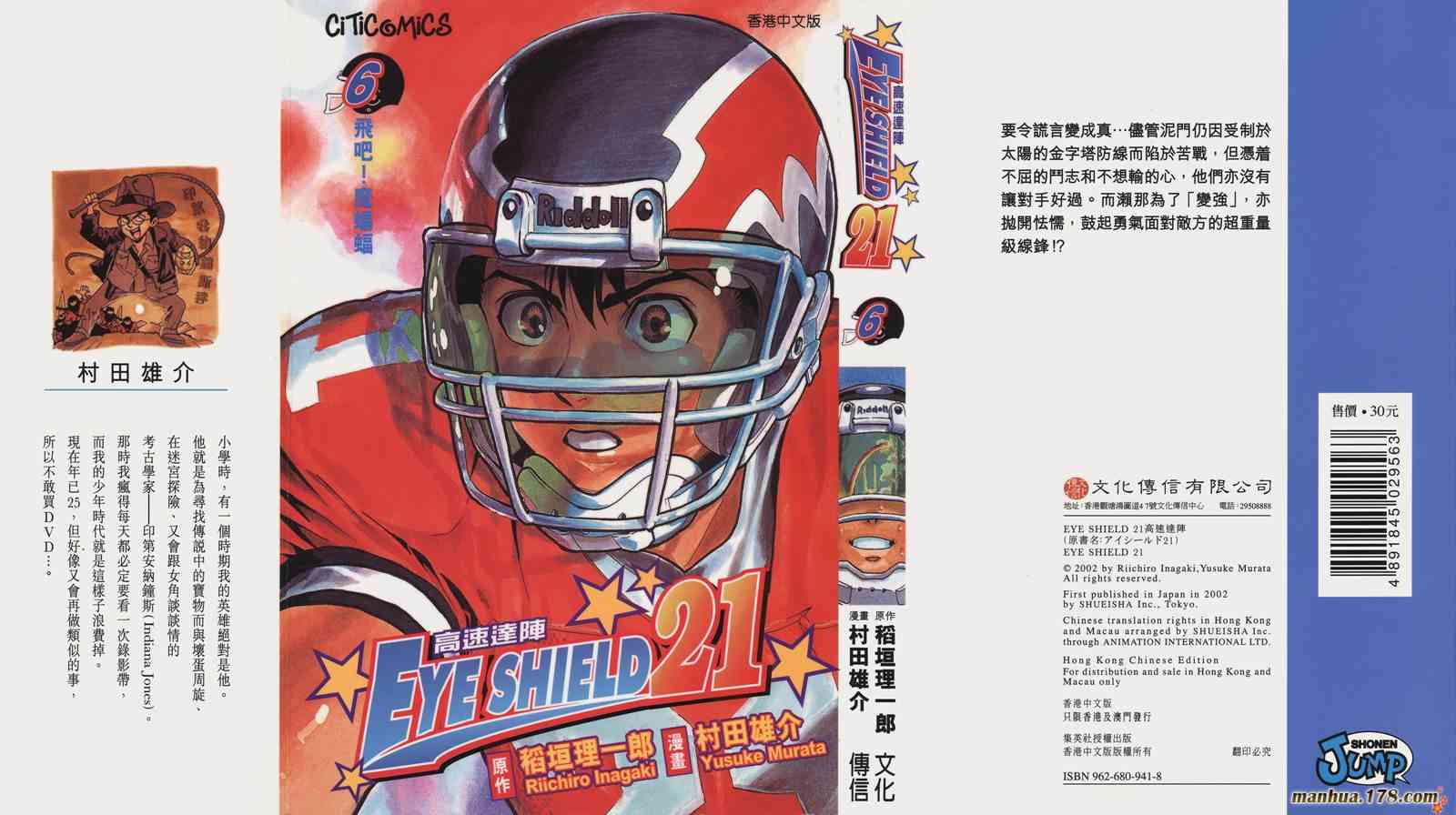 光速蒙面侠21 6卷 第0页