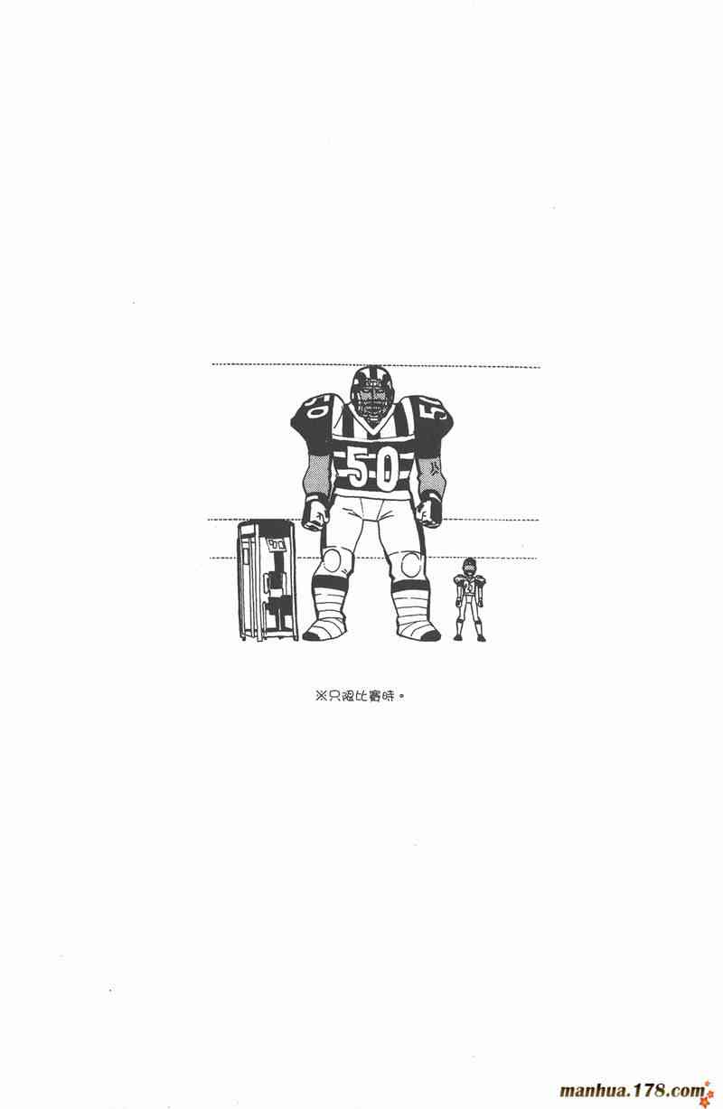 光速蒙面侠21 6卷 第2页