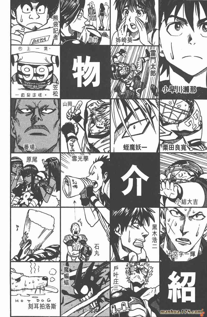 光速蒙面侠21 6卷 第4页