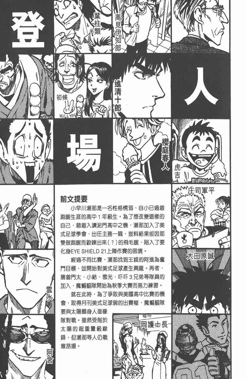 光速蒙面侠21 6卷 第5页